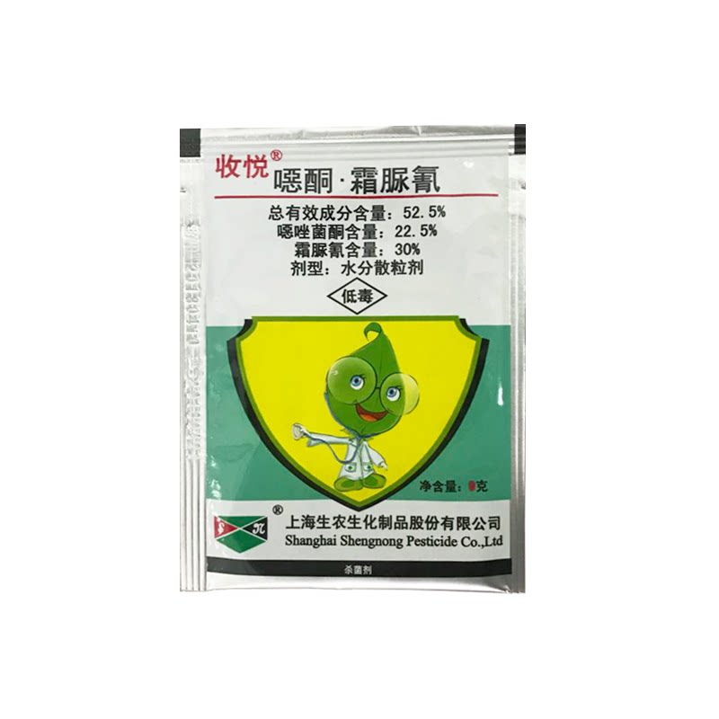 生农收悦52.5% 噁唑菌酮·霜脲氰番茄西红柿早疫病农药杀菌剂农用