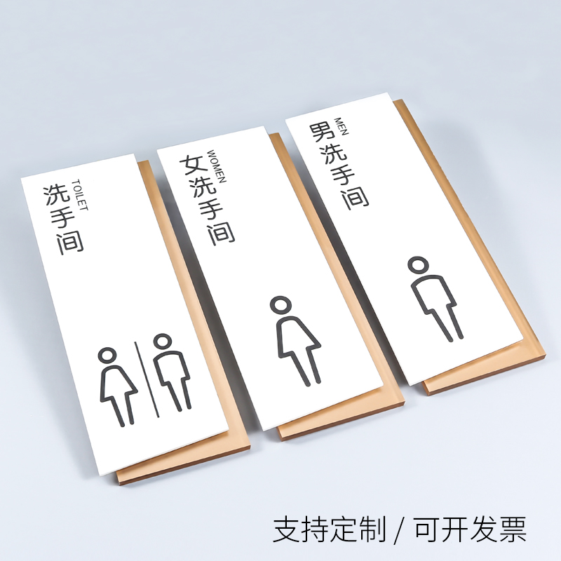 办公室科室门牌定制洗手间标识牌男女厕所卫生间标牌提示牌标志牌