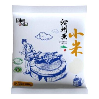 四眼的田沁州黄石碾小米含胚芽