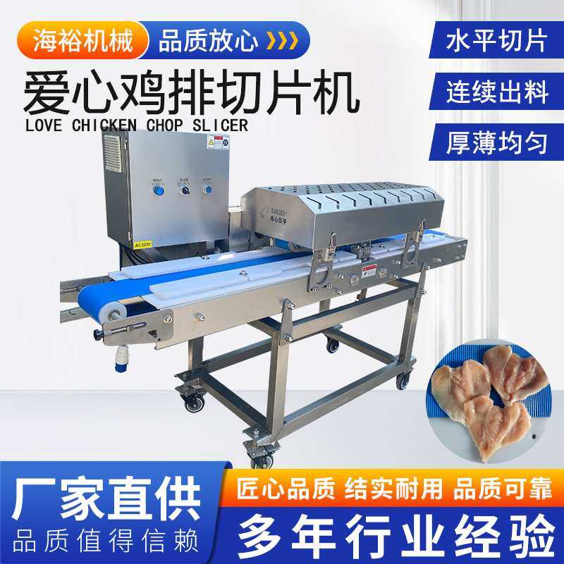 工厂供应鲜肉切片机多功能鸡胸肉切片牛羊肉切片设备鲜肉水平定制