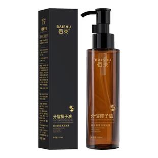 分馏椰子油护发夫妻生活spa按摩同居润体人体精华精油官方旗舰店