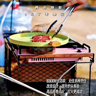 西迈燧影猛火炉IGT炉半单元多功能野营炉