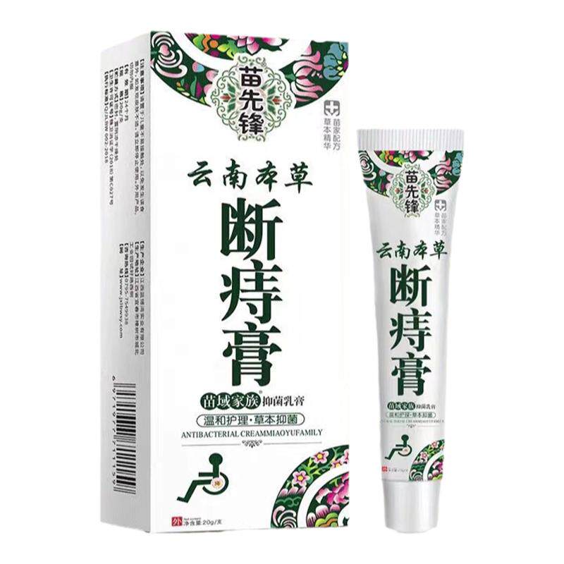 云南本草断痔膏内外混合痔