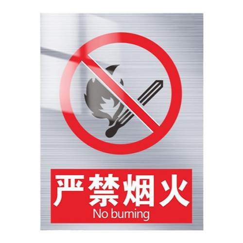 新国标安全标识牌铝板2026安全警示牌禁止吸烟严禁烟火提示牌消防标识铝制工地工厂车间有电危险标志牌定制做