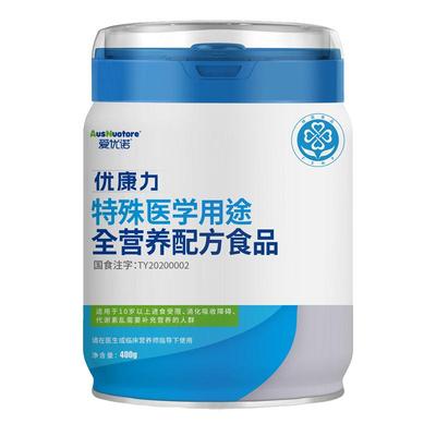 【咨询优惠】爱优诺优康力全营养