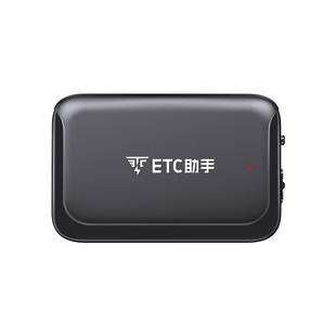 ETC助手2026新款极小隐藏式无卡免贴玻璃拇指etc全国通用高速95折