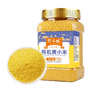 野三坡有机黄小米1kg有机认证色泽金黄米油丰富安全健康有机种植