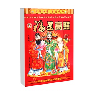 2026年日历新款手撕挂历传统老式黄历马年定制大号家用挂墙年历本通书挂牌日历一天一张撕历老皇历香港