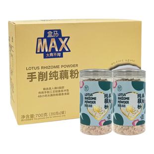 盒马MAX 手削纯藕粉 350g*2罐无添加蔗糖纯藕粉