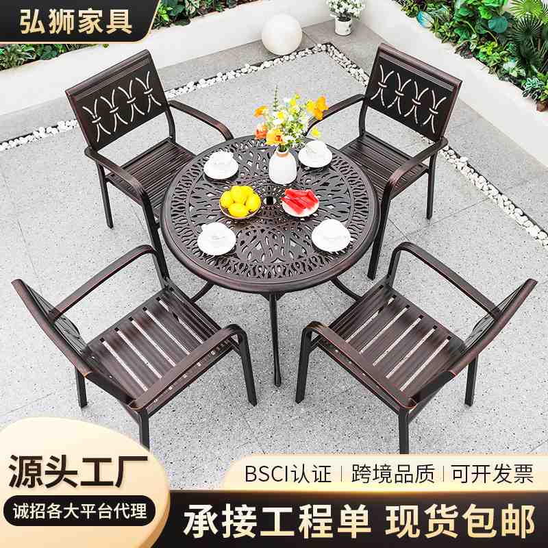 铝合金户外桌椅阳台休闲茶几摆店桌椅椅等候庭院广场外商业街奶茶