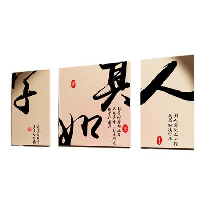 书法教室布置墙面装饰环创毛硬