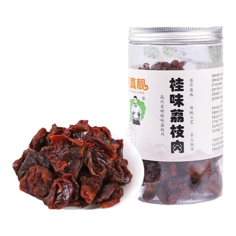 新货高州桂味荔枝肉 去壳去核荔枝干广东特产晒干荔枝300g包邮
