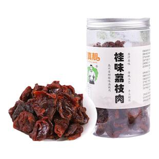 新货高州桂味荔枝肉 去壳去核荔枝干广东特产晒干荔枝300g包邮