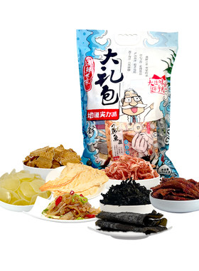 三山岛大连海鲜大礼包即食