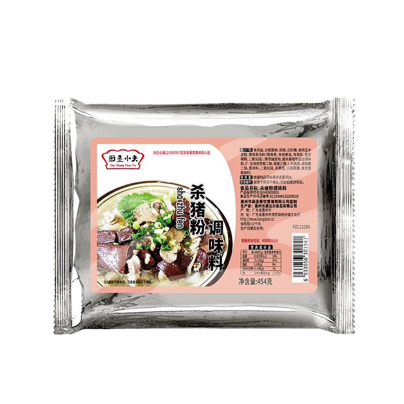 杀猪粉专用开店摆摊推荐