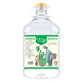 9度白醋800ml2.5L桶装醋酿造食醋家用洗脸泡脚醋足浴清洁除垢去污