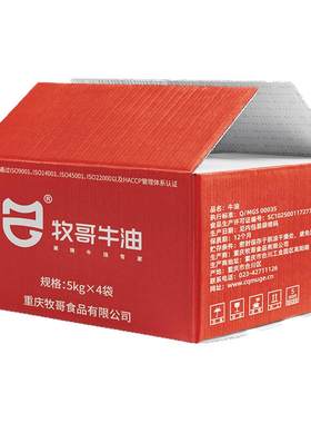 牧哥老火锅牛油品质重庆火锅专用