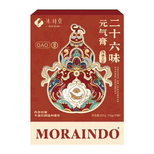 沐羽堂二十六味元气膏气血膏姨妈气血调理睡眠差气血不足滋补女性