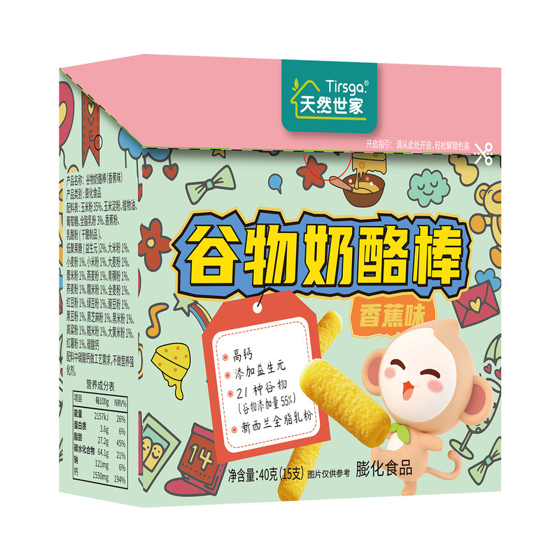 天然世家高钙21种谷物奶酪棒