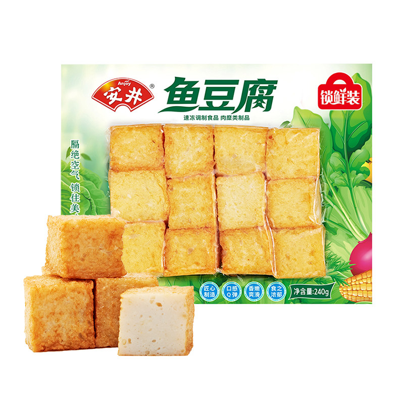 【14袋】安井火锅丸子鱼豆腐麻火锅丸类