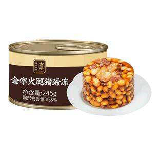 金字火腿猪蹄冻罐头220g猪脚黄豆冻熟食凉菜预制菜猪蹄肉冻家常菜