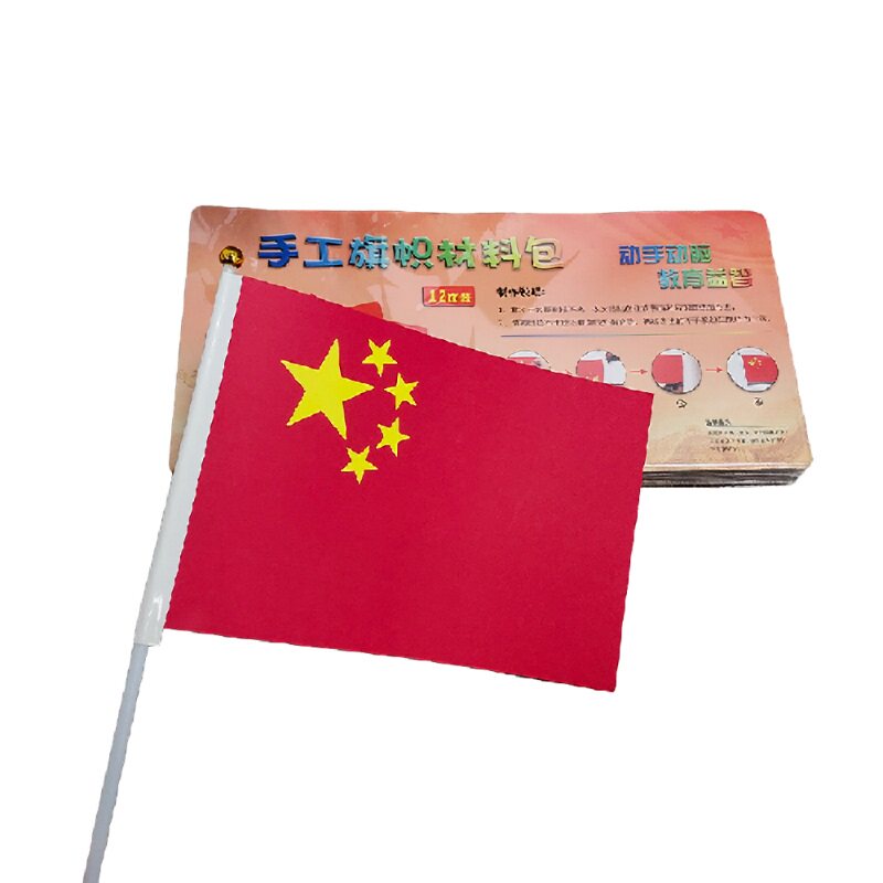 国庆节手工diy儿童幼儿园手工diy