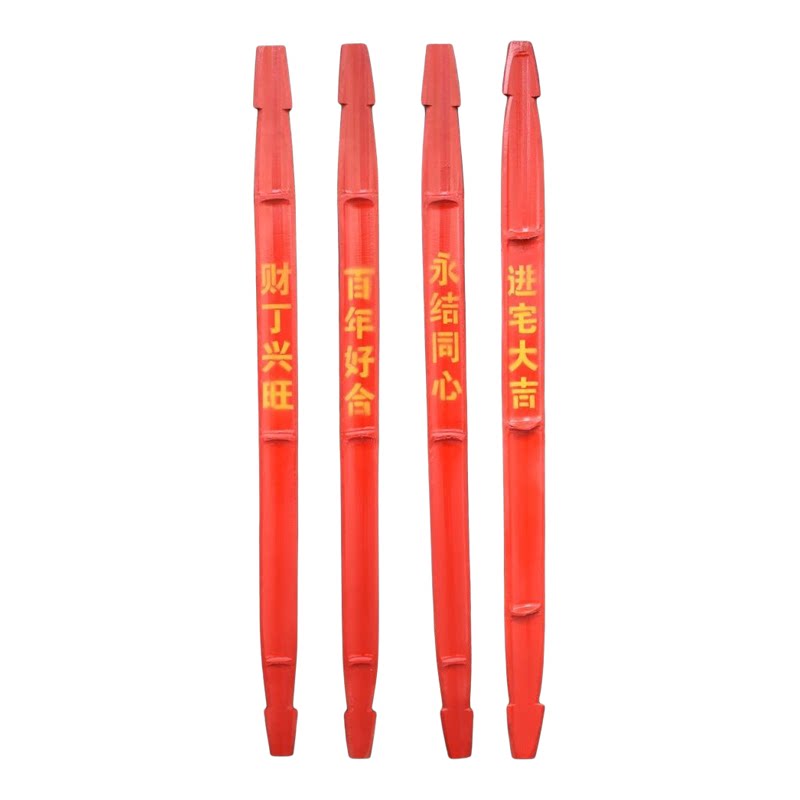 乔迁新居结婚嫁进宅搬家仪式用品