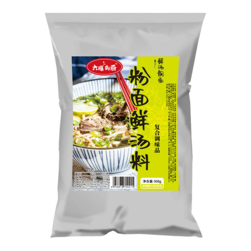 粉面鲜汤料商用提鲜增香煮面粉丝汤清汤调味料大包开店汤面专用