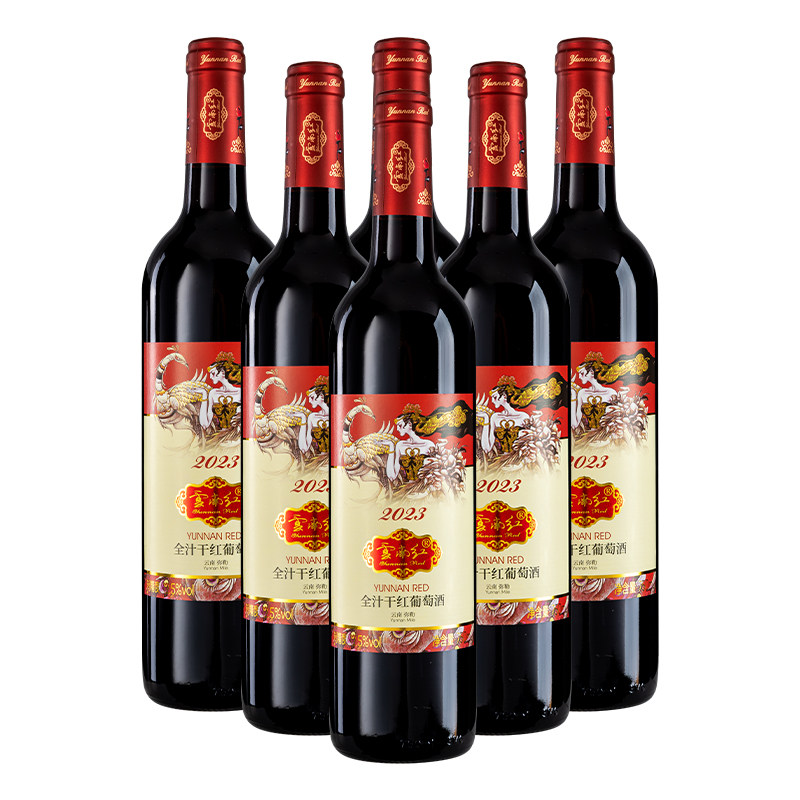 云南红葡萄酒2024全汁干红酒750ml 云南弥勒12.5度年货葡萄红酒