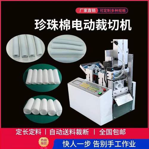 全自动波纹管切管机台式电脑气动泡棉管切管机珍珠棉管切割机
