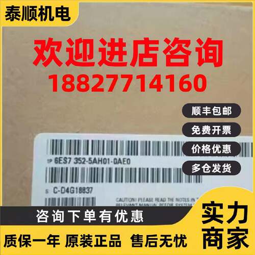 议价西门子6ES73525AH010AE0S7300CPUFM3525模块6ES7352-5AH01-0A