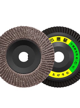 百叶片角磨机打磨片砂布轮百叶轮