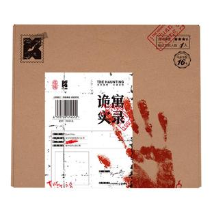 漫娱 解谜S系列单人解谜微剧本套装 火车惊魂宇宙奇点分裂笔记彭罗斯密室纸上游戏角色扮演悬疑推理桌游