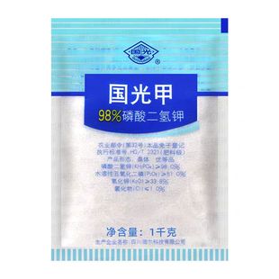 国光磷酸二氢钾润尔甲水溶肥植物花卉蔬菜叶面肥促根壮苗国光甲肥