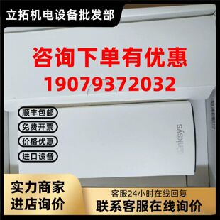 议价LINKSYS/领势 MX5500全屋VELOP无线覆盖高速千兆mesh路由器Wi