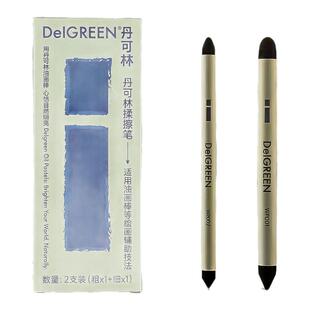 丹可林油画棒专用揉擦笔涂抹笔重彩蜡笔软头过渡海绵球刮刀美纹胶晕染绘画画工具调色混色高光圆头笔套装