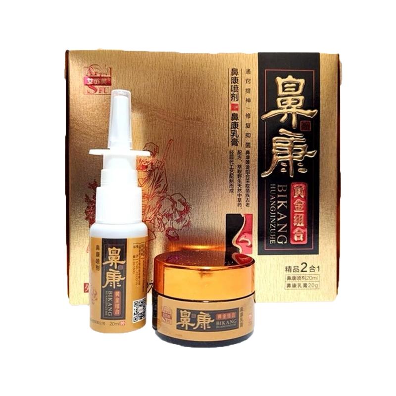 艾苏芙黄金组合鼻康喷剂乳膏