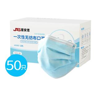 居安思一次性口罩四层双熔喷布男女成人透气工业粉尘飞沫防护口罩