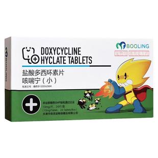 天津保咳喘宁盐酸多西环素片宠物狗狗猫咪感冒消炎药咳嗽哆喜艾灵