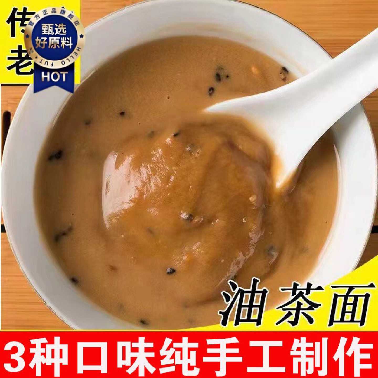 东北特产佳誉油茶面老式手工五仁油炒面无糖木糖醇传统糕点甜老零