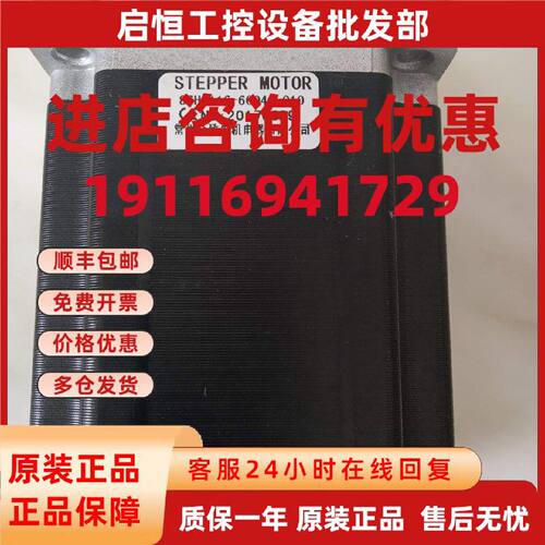 议价步进电机YK86HS 86HB116 118 120 129 150 155 156马达驱动器