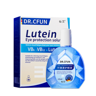 黄斑病变滴眼液眼睛底水肿黄斑眼白清澈浑浊去黄红血丝叶黄素液X