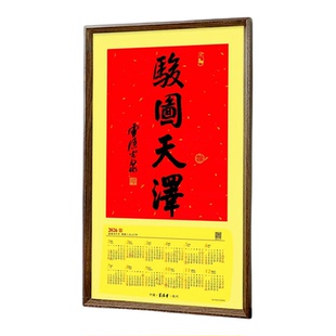 骏图天泽相框日历2026灵隐马年挂历书法框画框装裱马上有福年历框