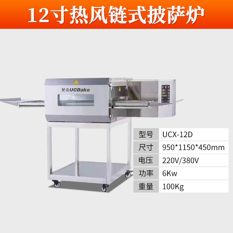 商用链式披萨烤炉中式汉堡烤箱履带式热风循环比萨炉厂电加热