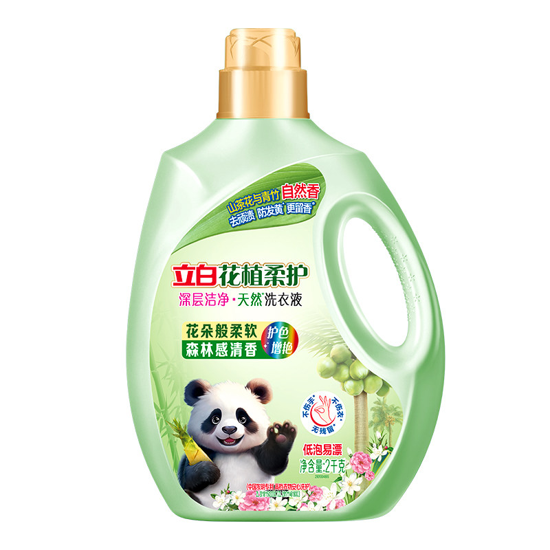 深层洁净山茶花香去渍护色