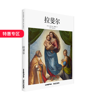 【现货】【Sendpoints】【基础艺术2.0】拉斐尔 中文简体原版艺术作品集画册画集 Basic Art 2.0善本出版图书