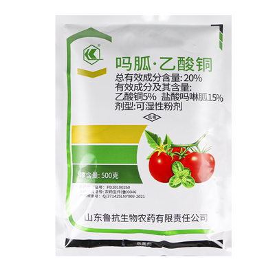 20%吗胍乙酸铜盐酸吗啉胍乙酸铜番茄西红柿病毒病农药杀菌剂