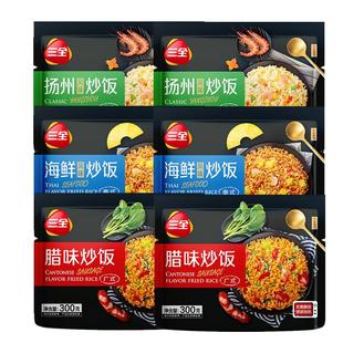 三全微波炒饭米饭扬州风味海鲜风味腊味炒饭米饭冷冻半成品组合装