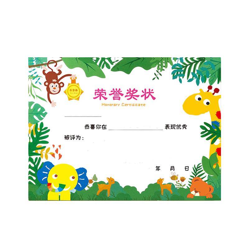 儿童幼儿园奖状纸a4可打印小学生奖状小朋友空白可爱卡通荣誉全勤宝宝奖励宝贝比赛创意班级优秀小明星进步