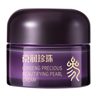 【天猫U先】京润珍珠人参蜜养矜贵珍珠膏抗老淡纹紧致滋润面霜